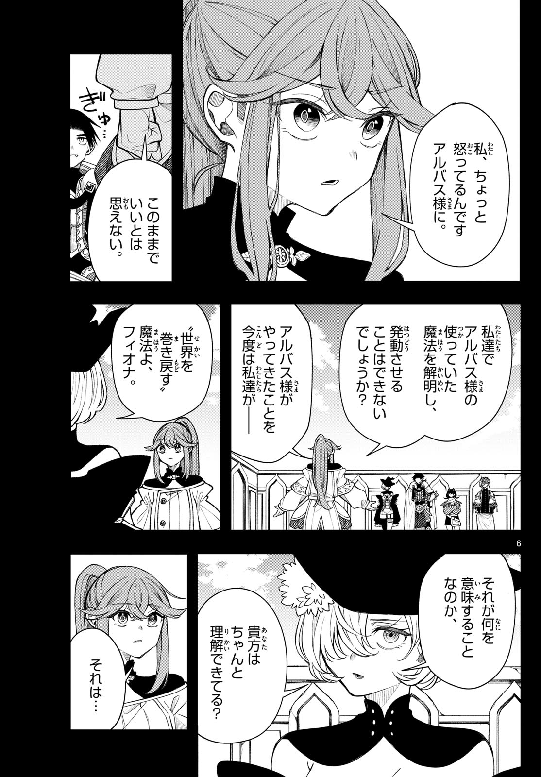 廻天のアルバス Chap 48 - Next Chap 49