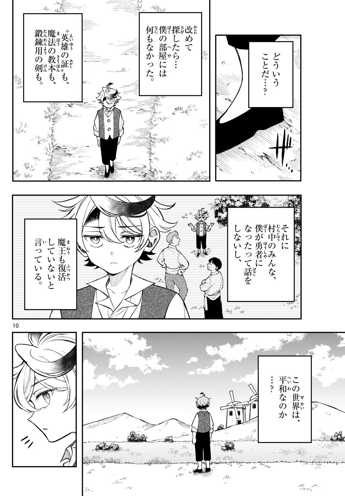 廻天のアルバス Chap 49 - Next Chap 50