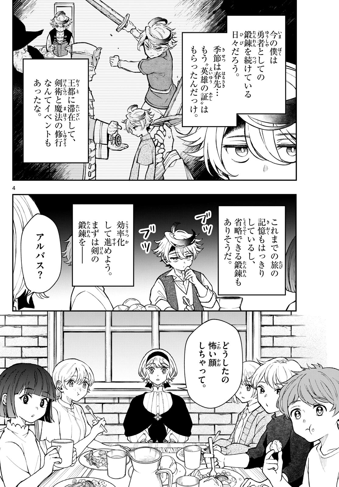 廻天のアルバス Chap 49 - Next Chap 50