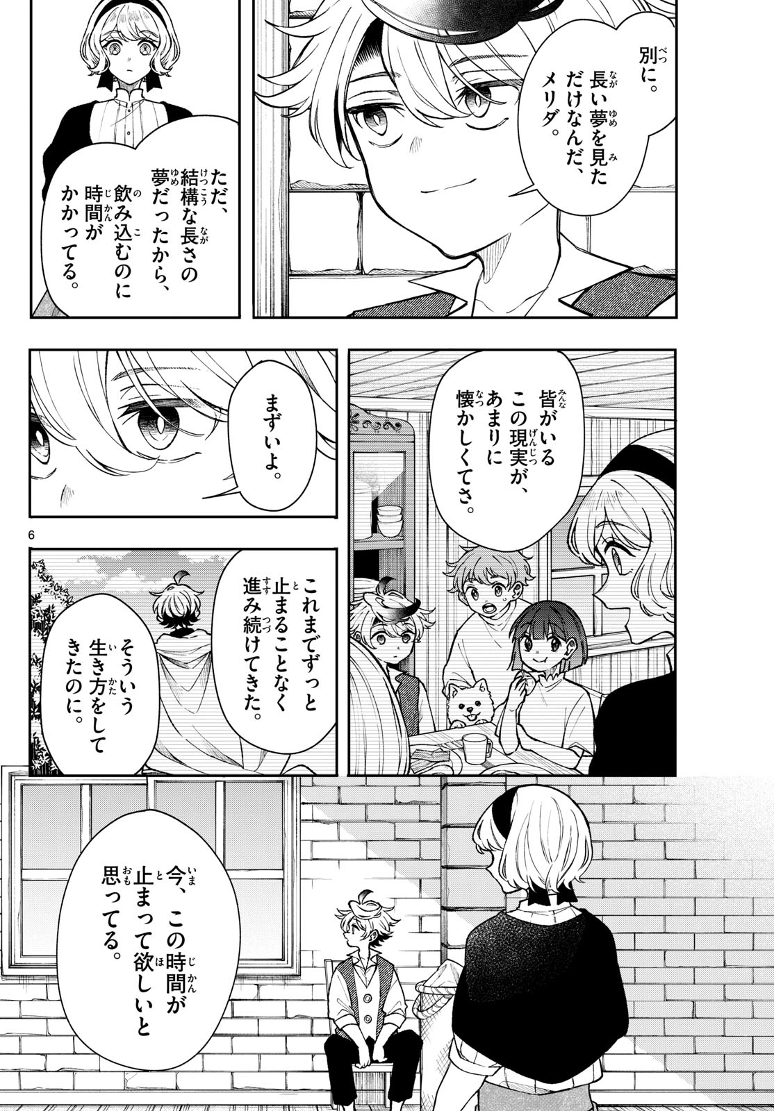 廻天のアルバス Chap 49 - Next Chap 50