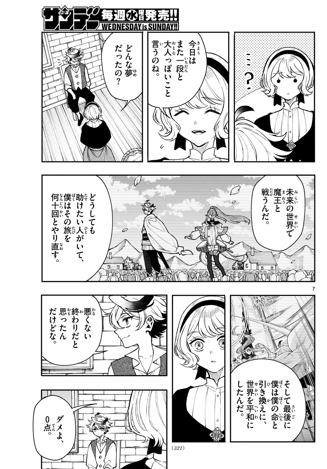 廻天のアルバス Chap 49 - Next Chap 50