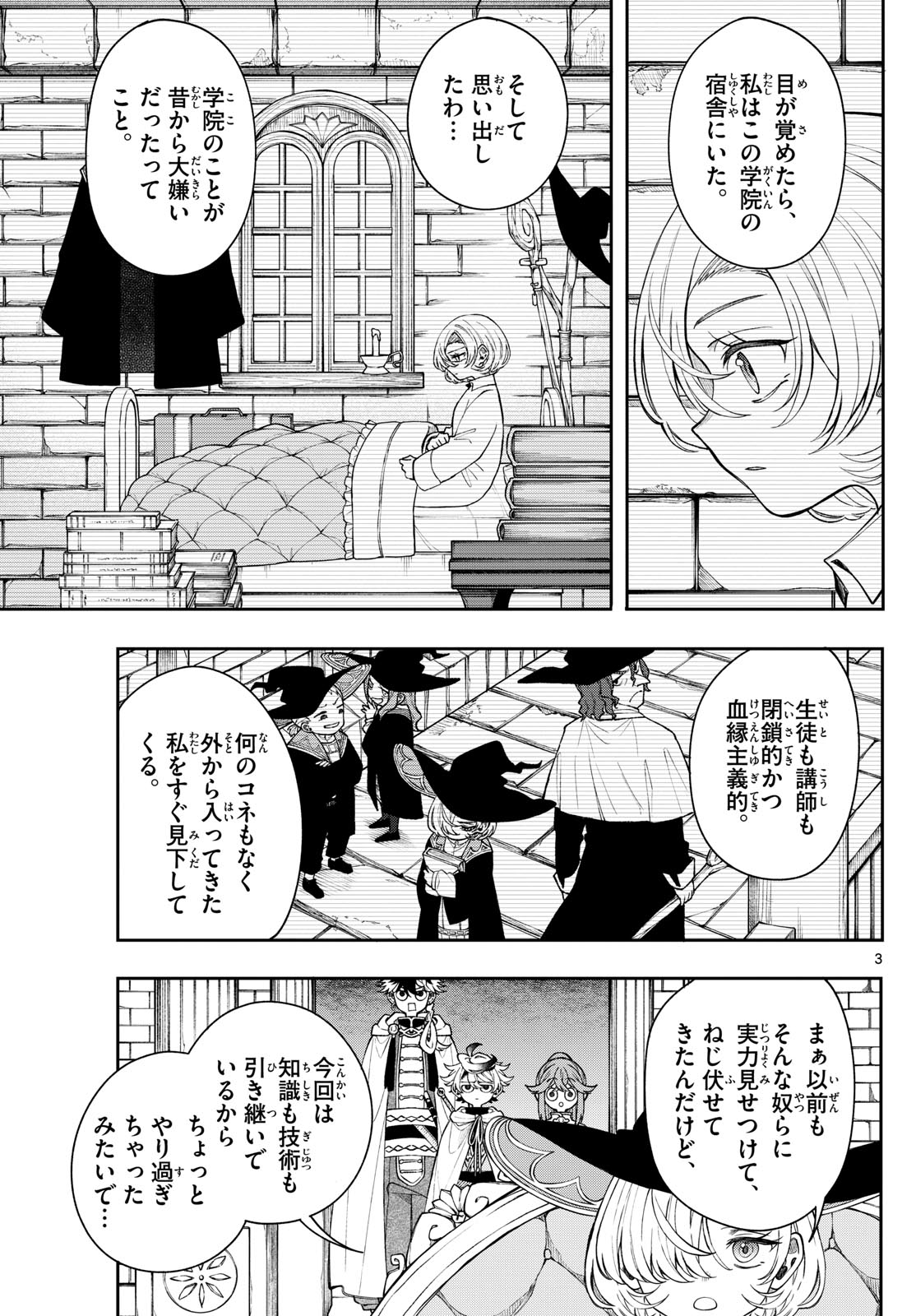 廻天のアルバス Chap 56 - Next Chap 57