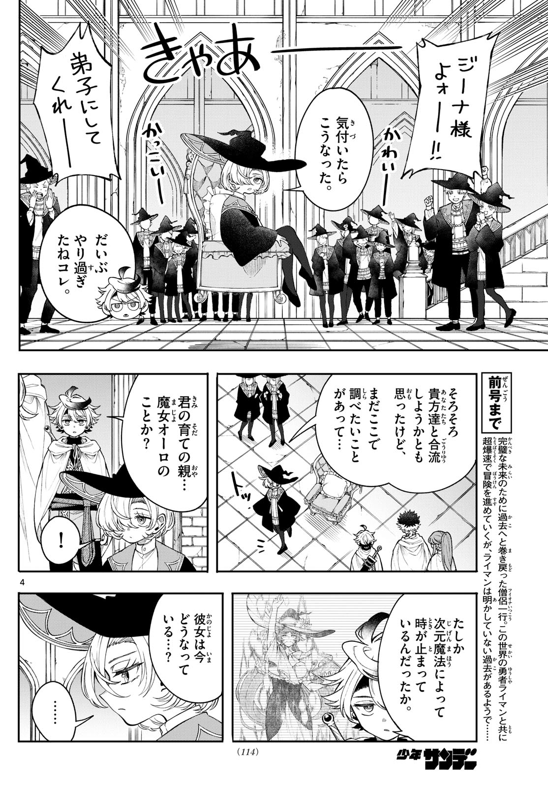 廻天のアルバス Chap 56 - Next Chap 57