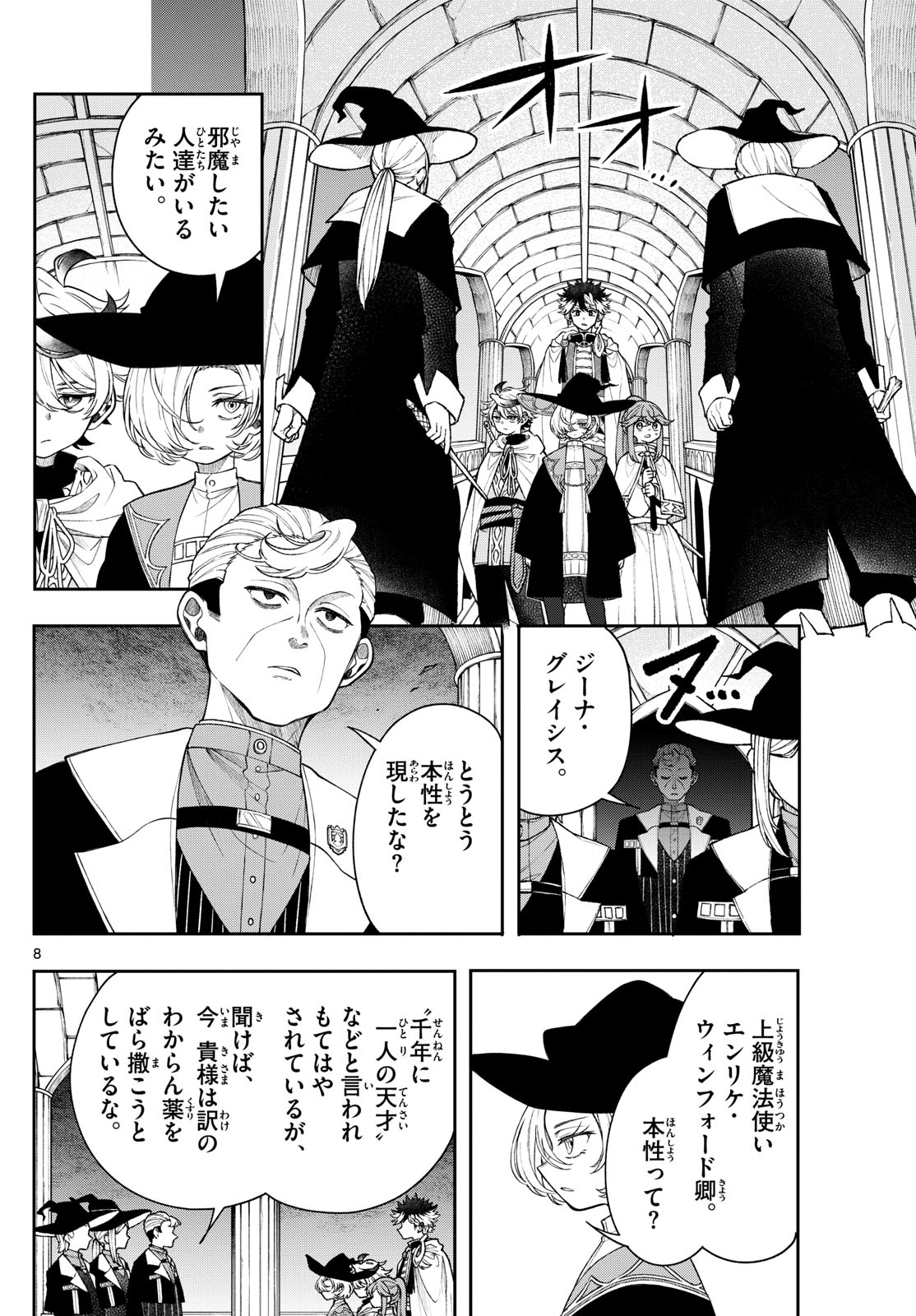 廻天のアルバス Chap 56 - Next Chap 57