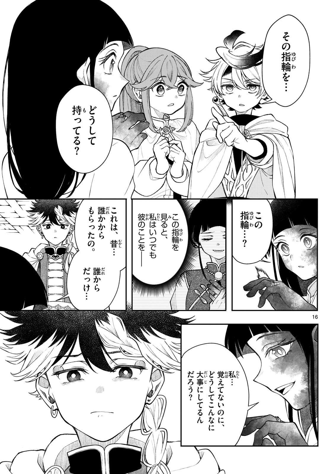 廻天のアルバス Chap 58 - Next Chap 59