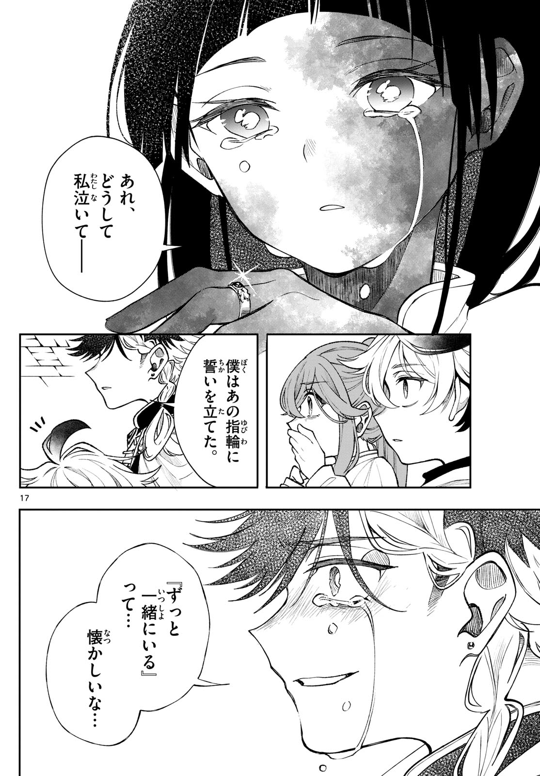 廻天のアルバス Chap 58 - Next Chap 59