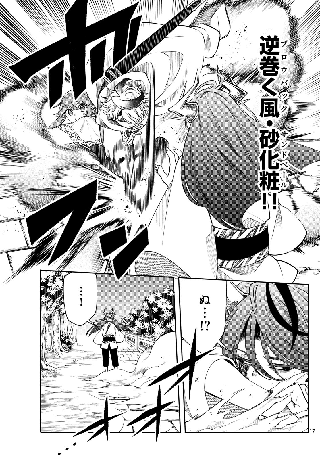 廻天のアルバス Chap 60 - Next Chap 61