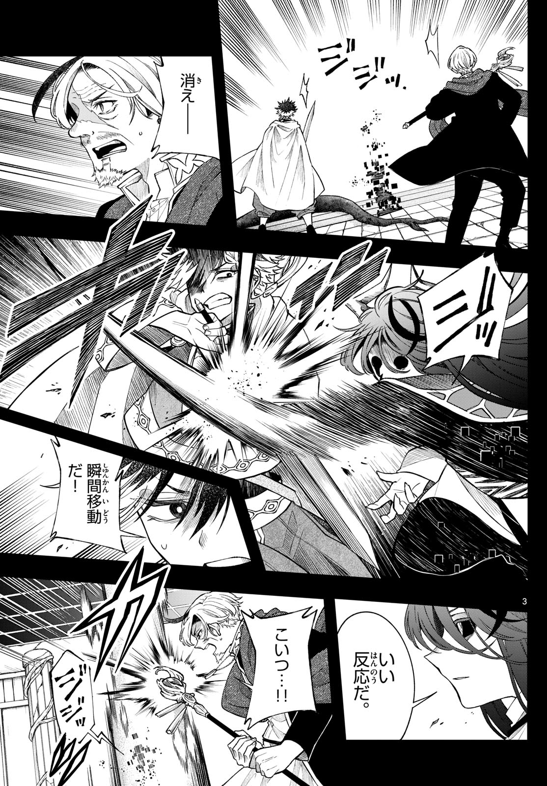 廻天のアルバス Chap 60 - Next Chap 61