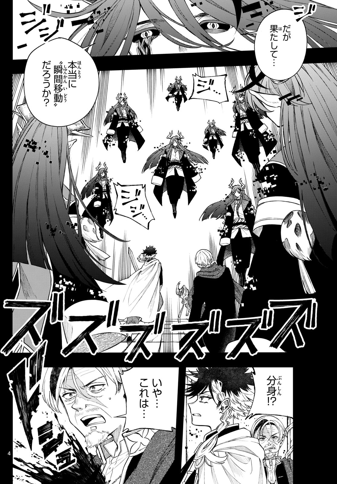 廻天のアルバス Chap 60 - Next Chap 61