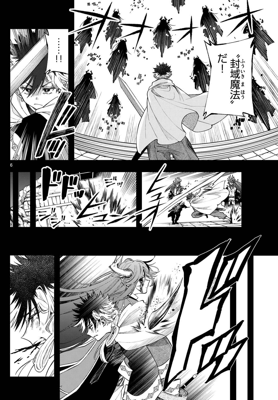 廻天のアルバス Chap 60 - Next Chap 61