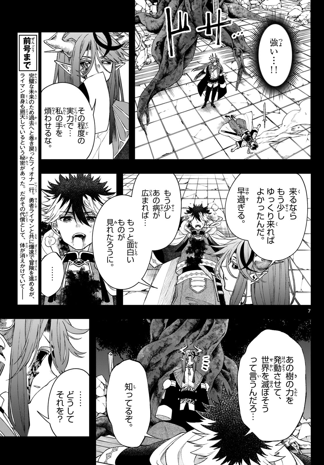 廻天のアルバス Chap 60 - Next Chap 61
