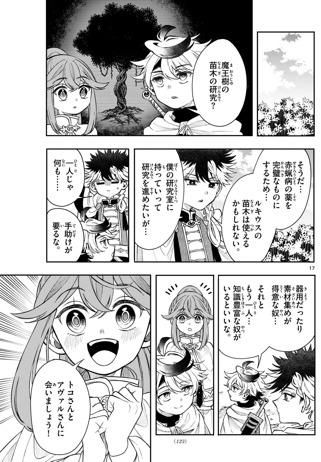 廻天のアルバス Chap 62 - Next Chap 63