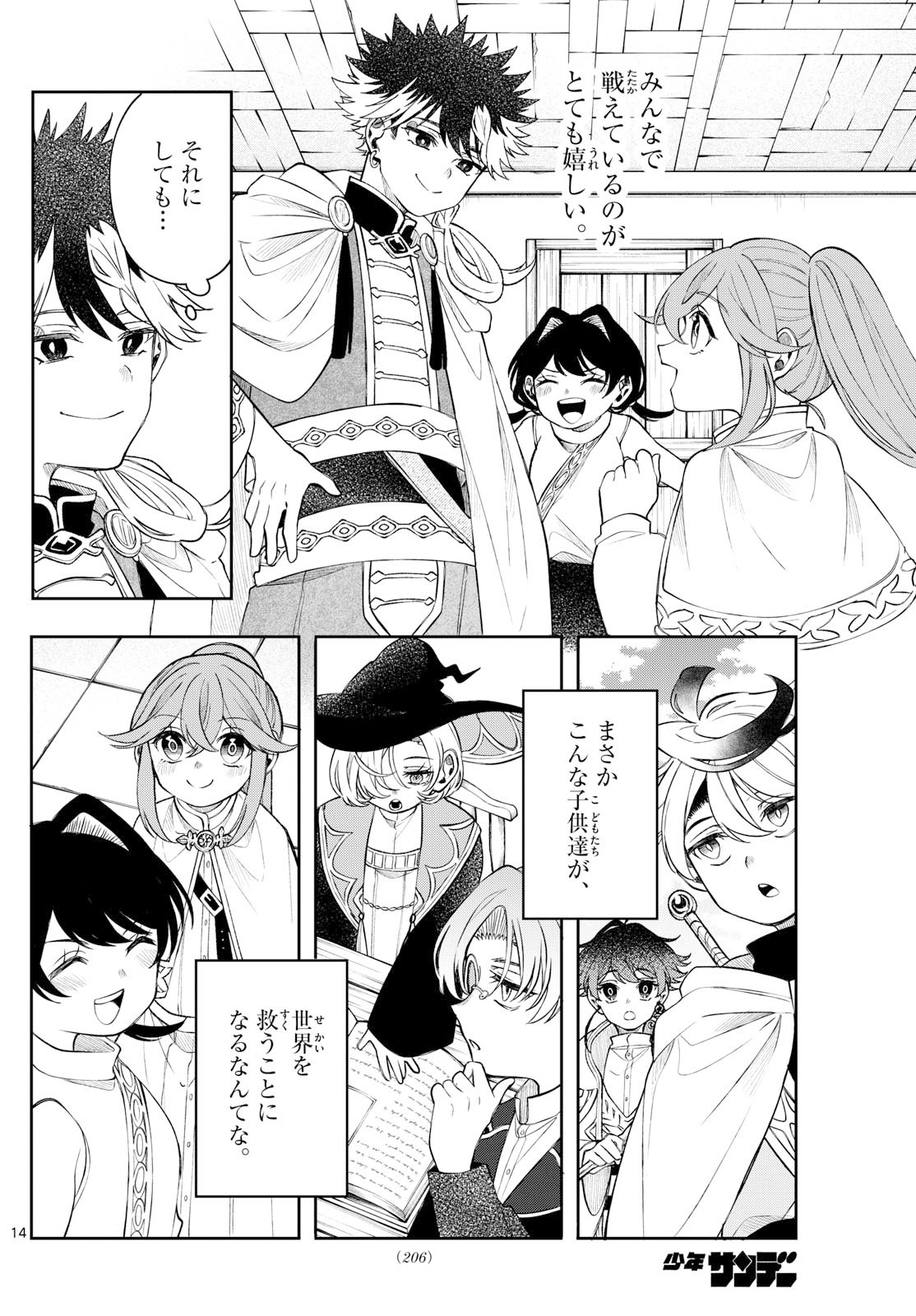 廻天のアルバス Chap 64 - Next Chap 65