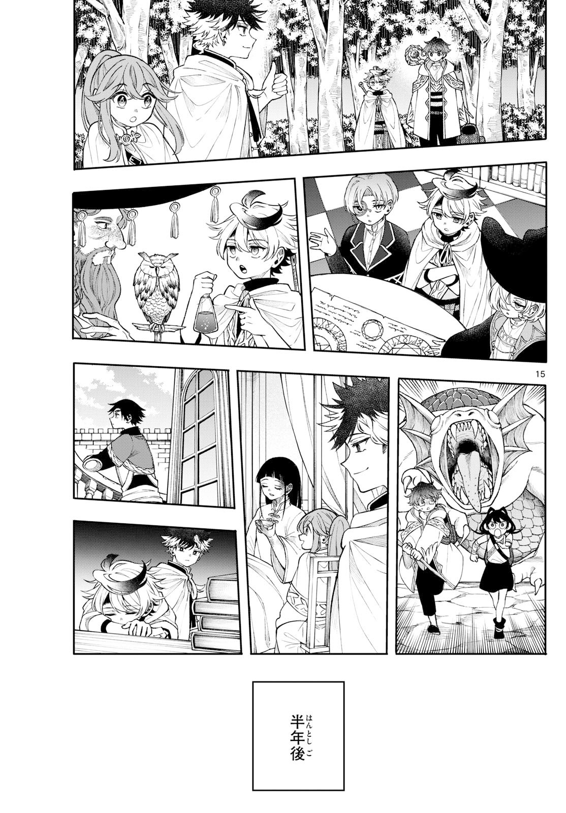 廻天のアルバス Chap 64 - Next Chap 65