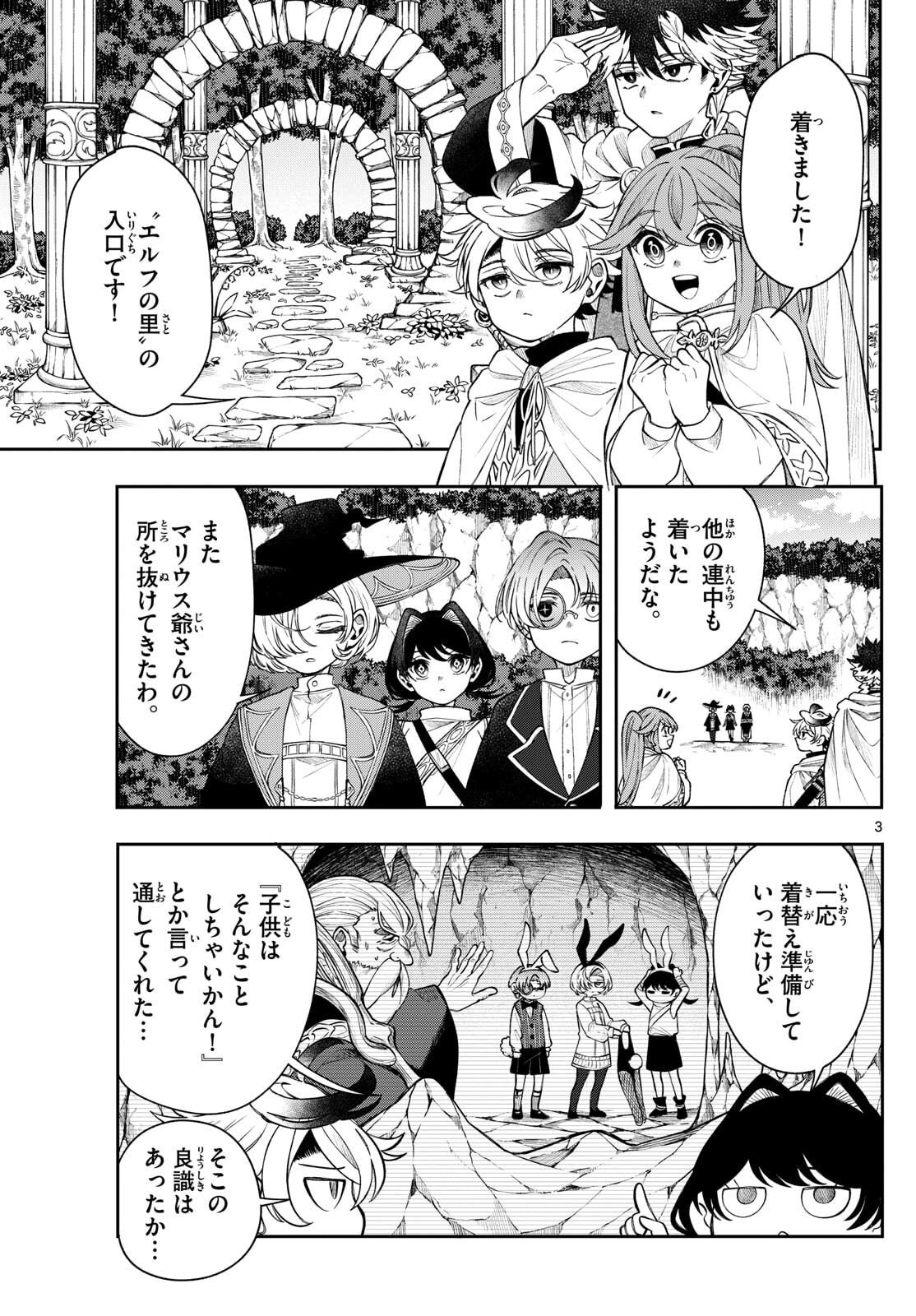 廻天のアルバス Chap 65 - Next Chap 66