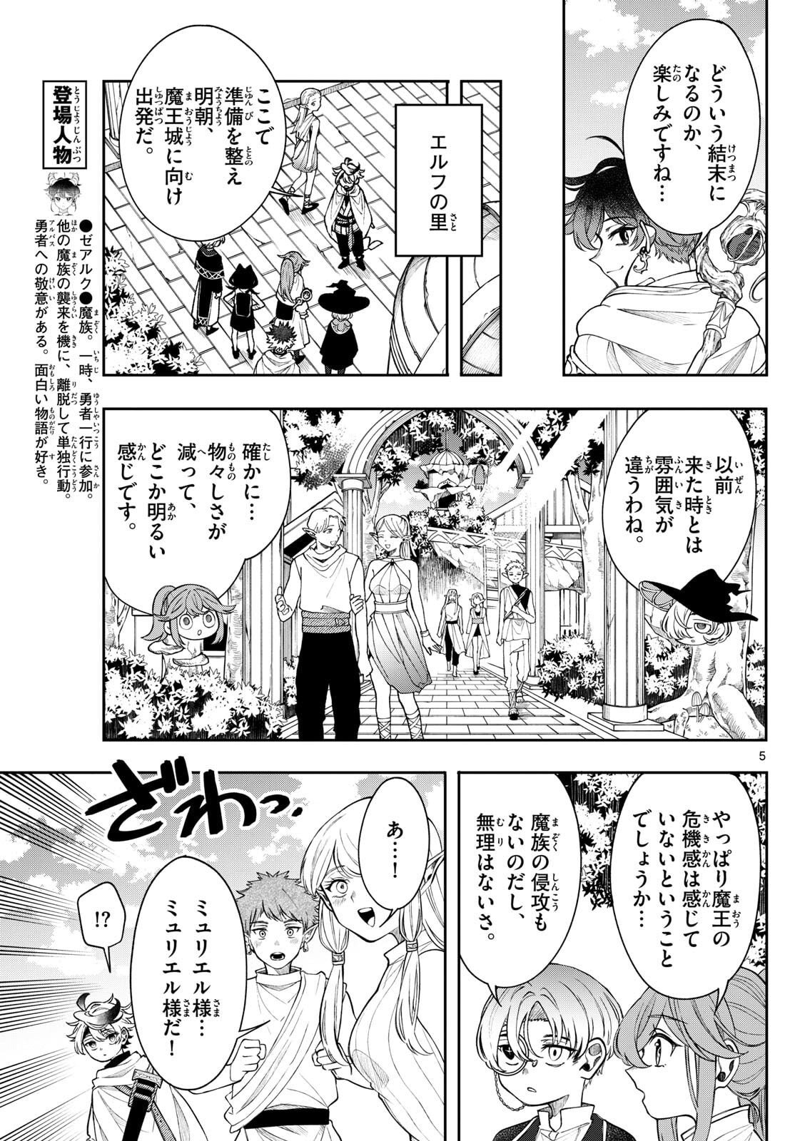 廻天のアルバス Chap 65 - Next Chap 66
