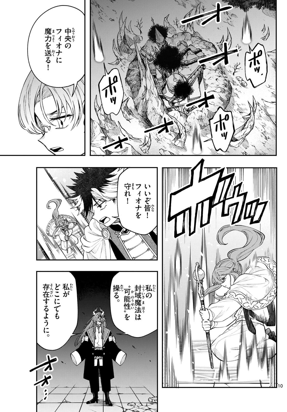 廻天のアルバス Chap 66 - Next Chap 67