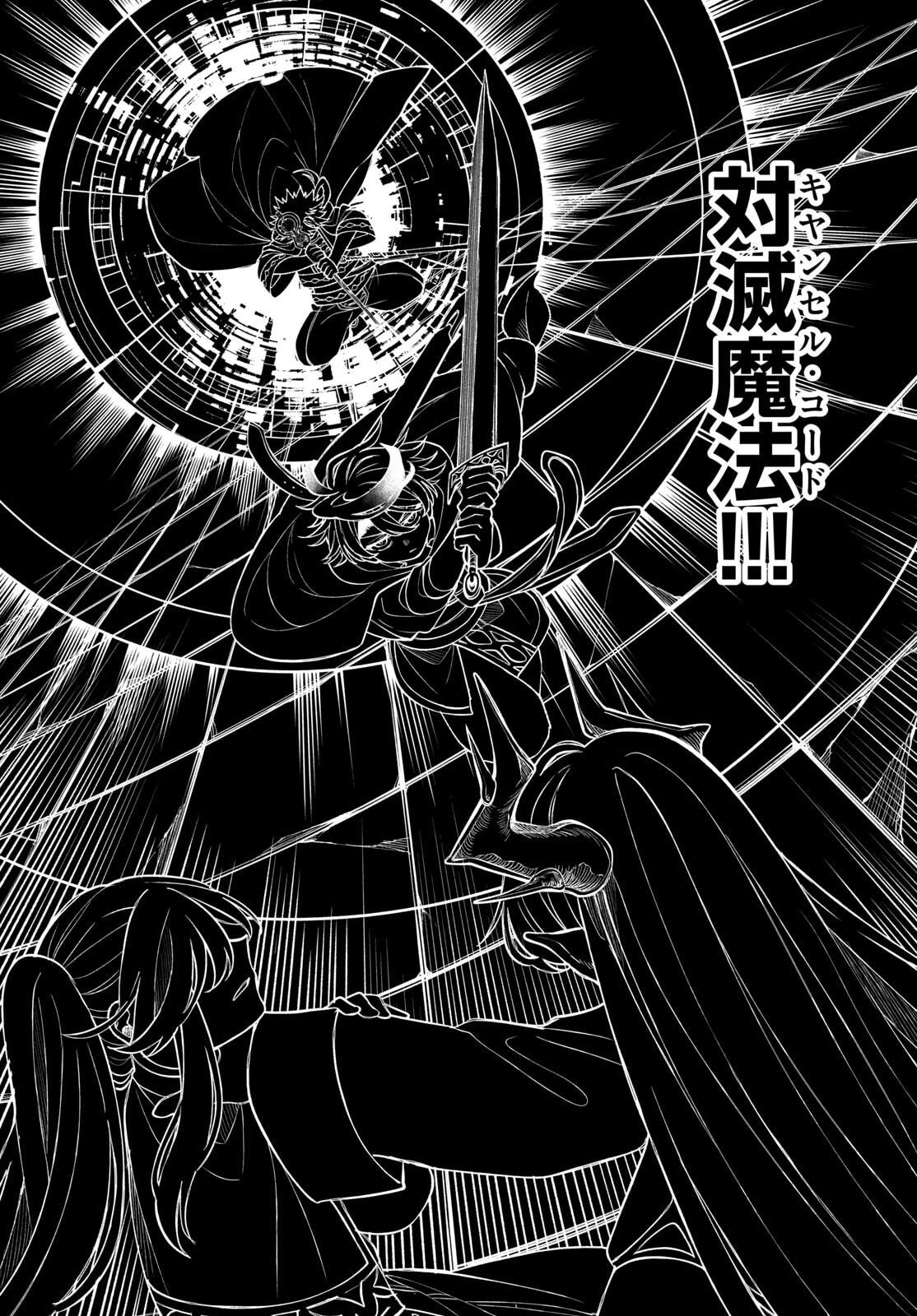 廻天のアルバス Chap 66 - Next Chap 67