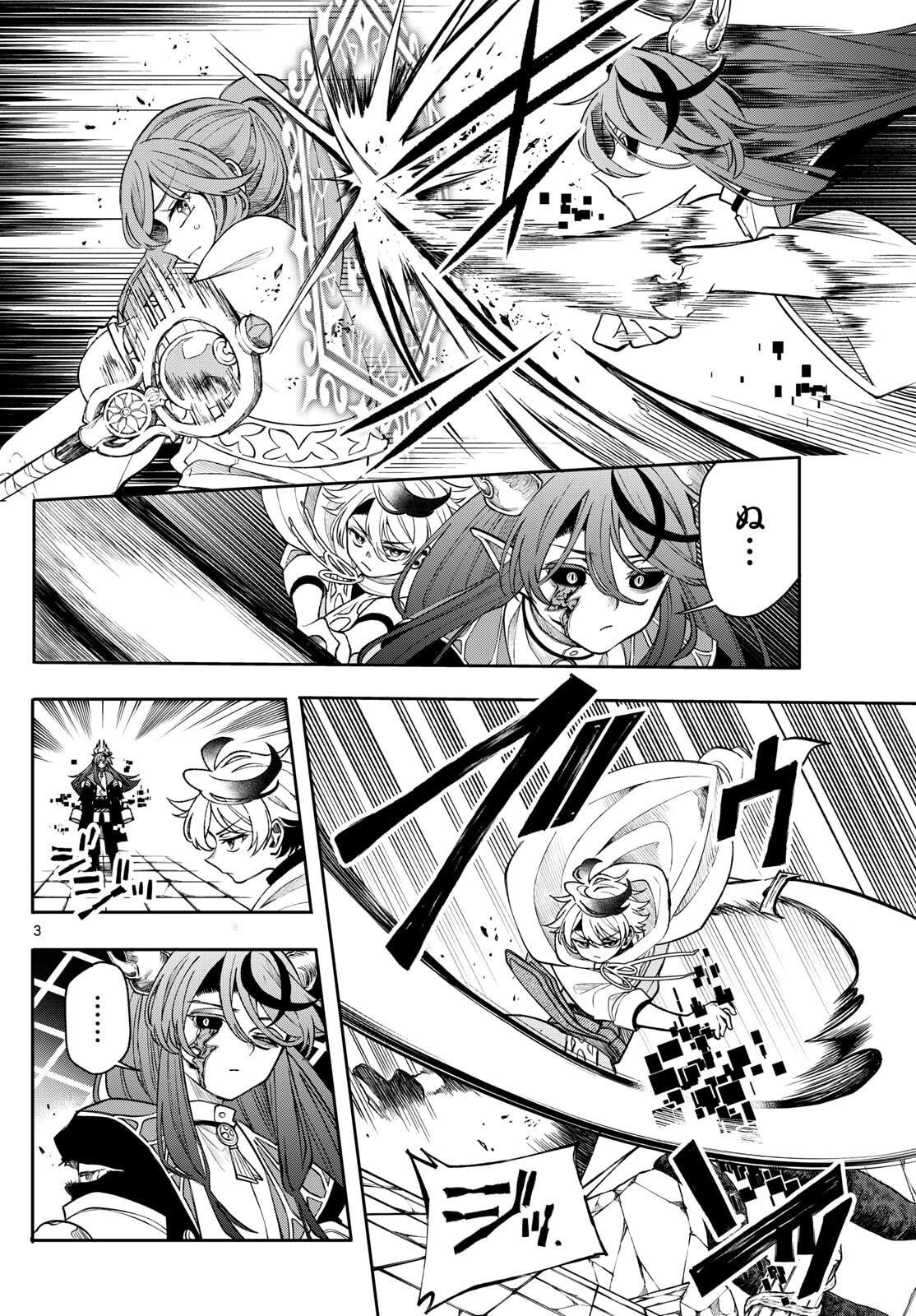 廻天のアルバス Chap 66 - Next Chap 67