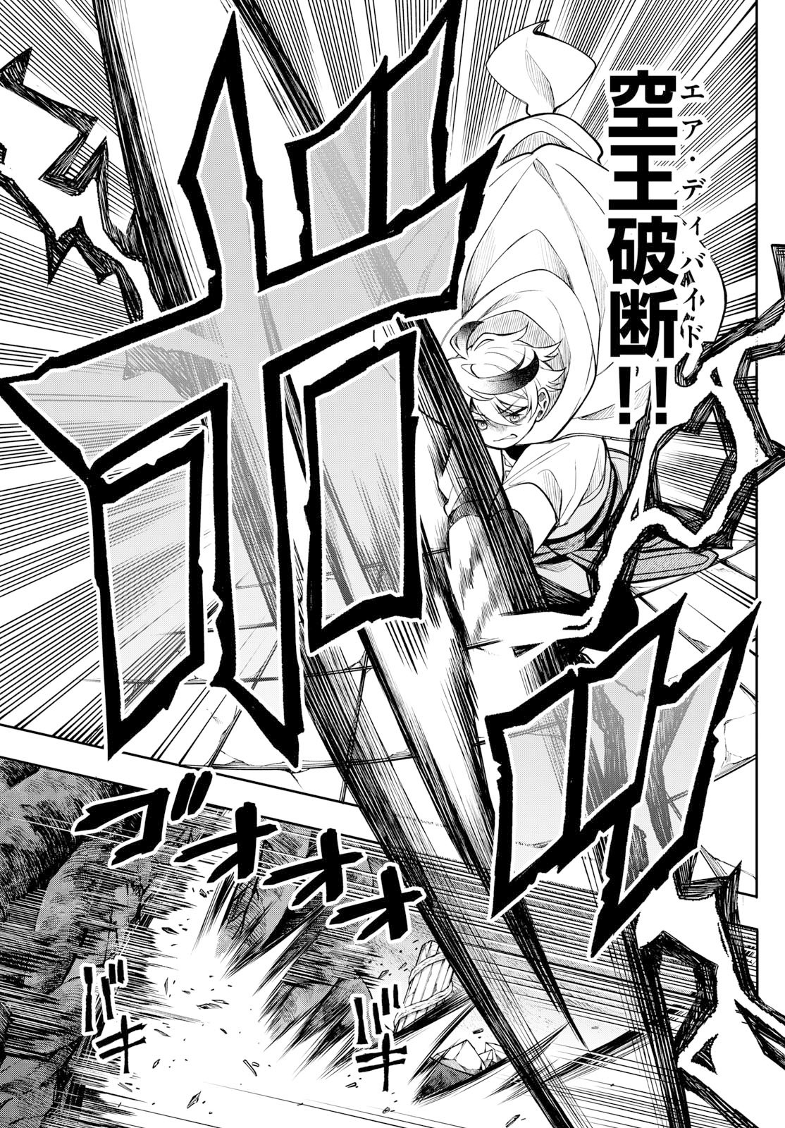 廻天のアルバス Chap 67 - Next Chap 68