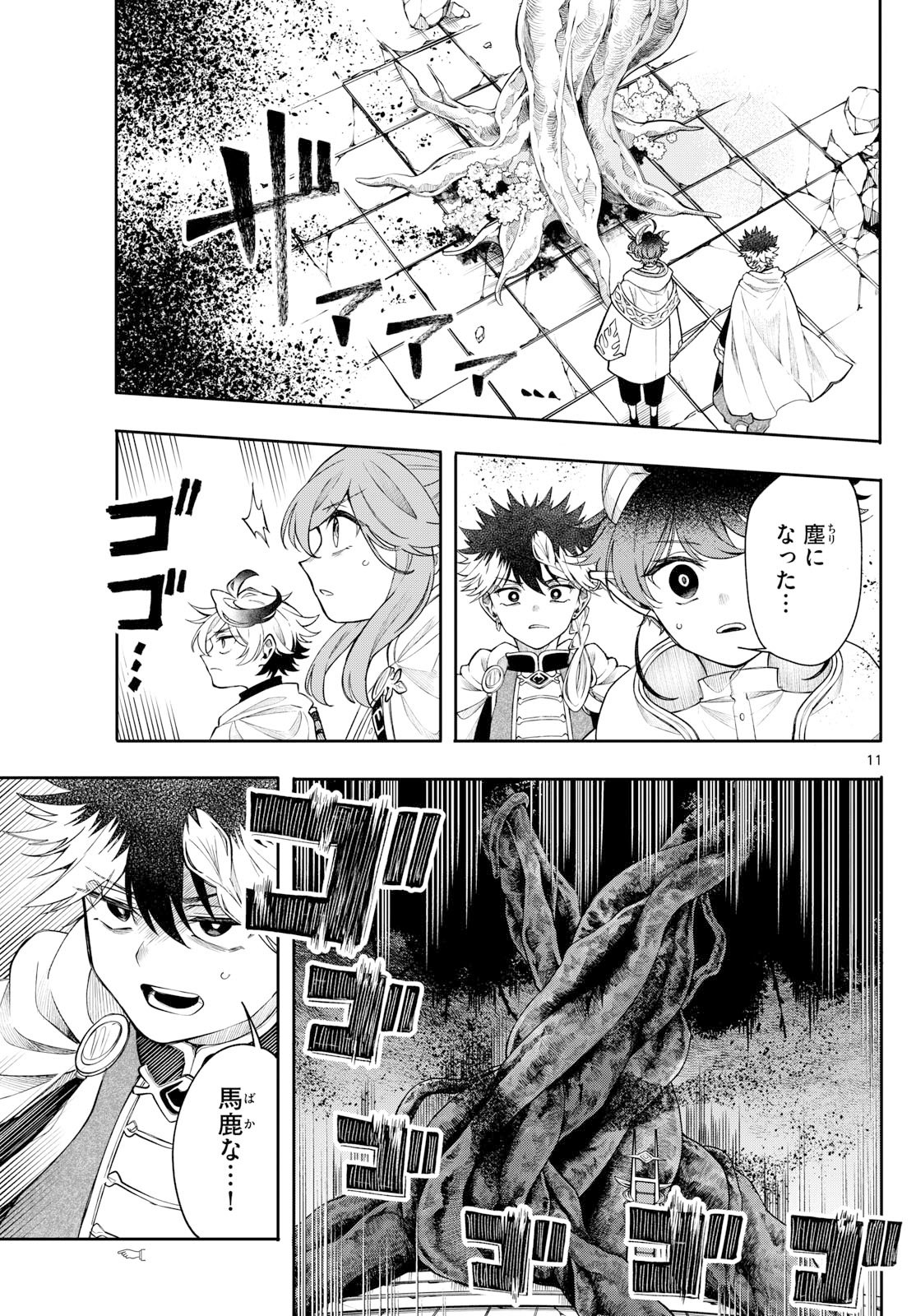 廻天のアルバス Chap 67 - Next Chap 68