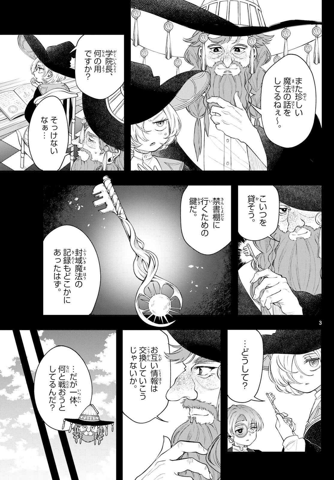 廻天のアルバス Chap 67 - Next Chap 68
