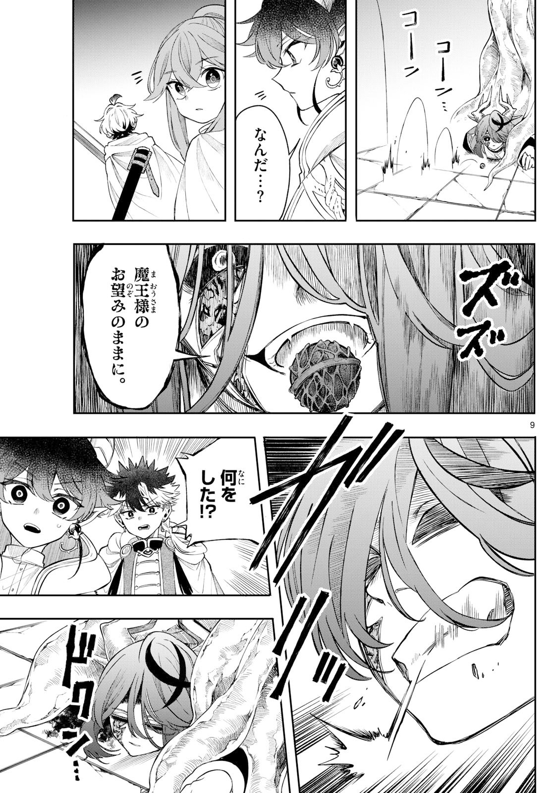 廻天のアルバス Chap 67 - Next Chap 68