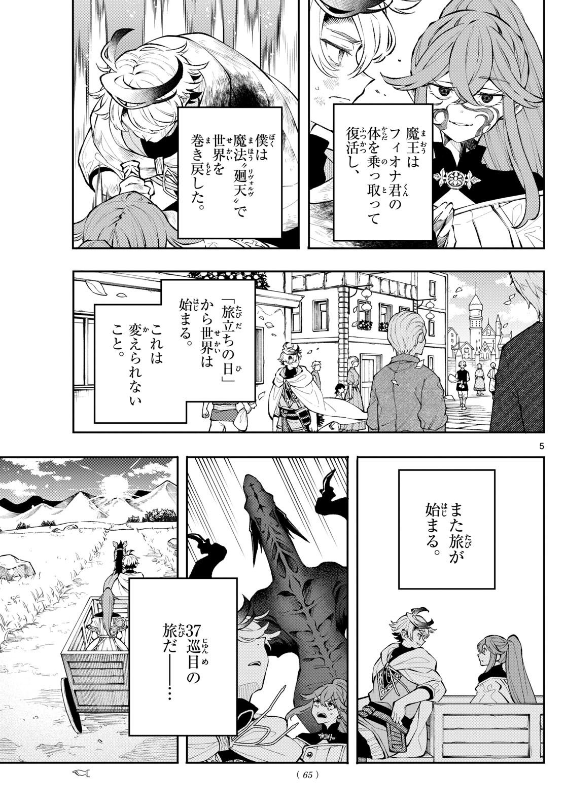 廻天のアルバス Chap 9 - Next Chap 10