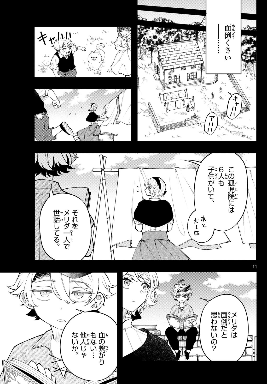 廻天のアルバス Chap 9 - Next Chap 10