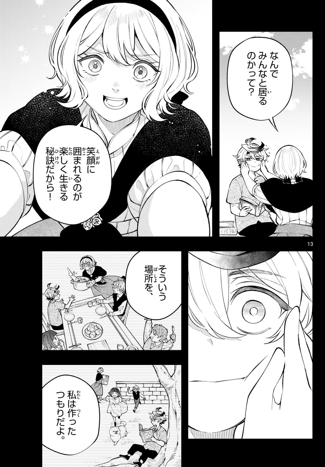 廻天のアルバス Chap 9 - Next Chap 10