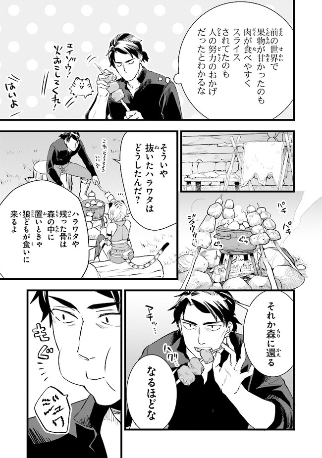 鍛冶屋ではじめる異世界スローライフ Chap 4 - Next Chap 5