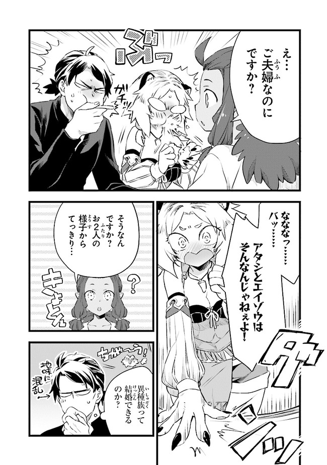 鍛冶屋ではじめる異世界スローライフ Chap 5 - Next Chap 6