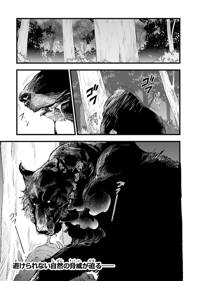 鍛冶屋ではじめる異世界スローライフ Chap 6 - Next Chap 7