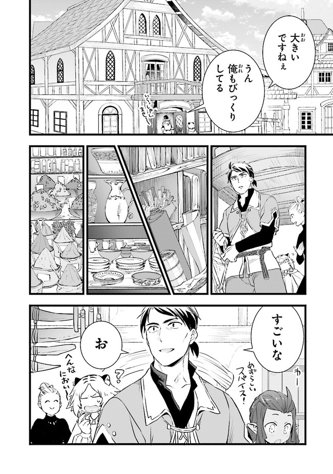 鍛冶屋ではじめる異世界スローライフ Chap 6 - Next Chap 7