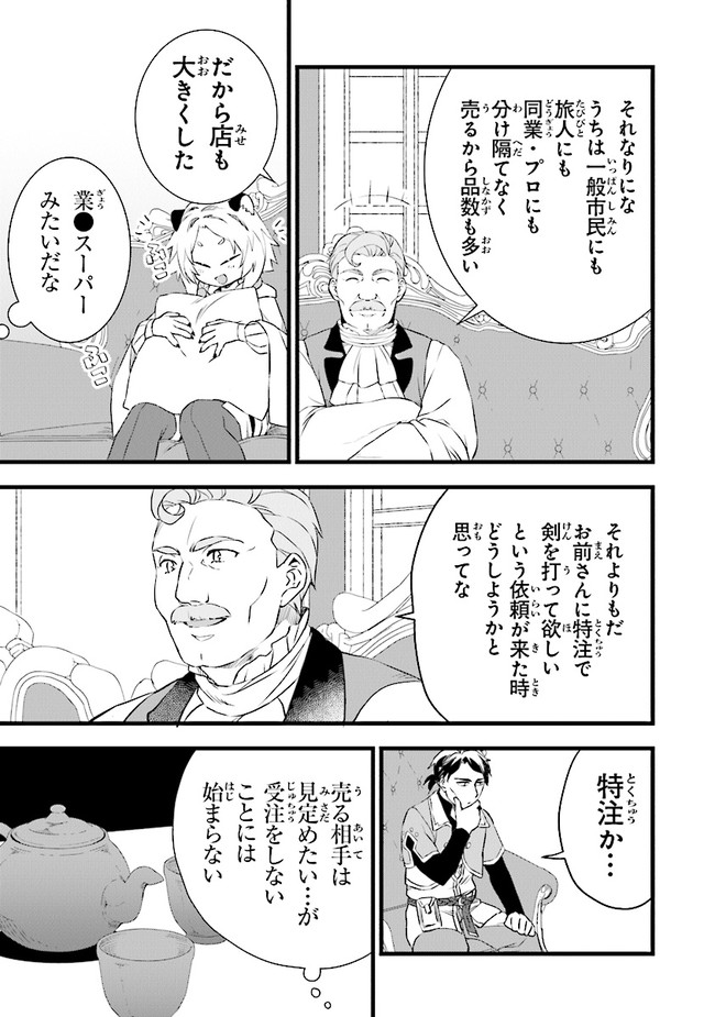 鍛冶屋ではじめる異世界スローライフ Chap 6 - Next Chap 7