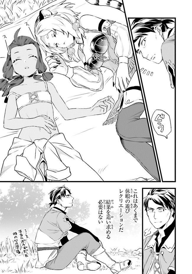 鍛冶屋ではじめる異世界スローライフ Chap 7 - Next Chap 8