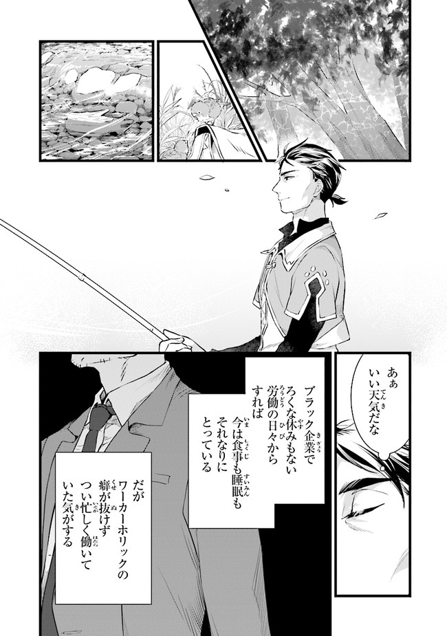 鍛冶屋ではじめる異世界スローライフ Chap 7 - Next Chap 8