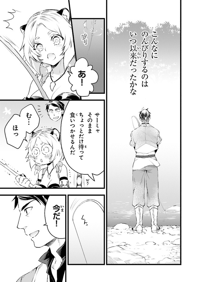 鍛冶屋ではじめる異世界スローライフ Chap 7 - Next Chap 8