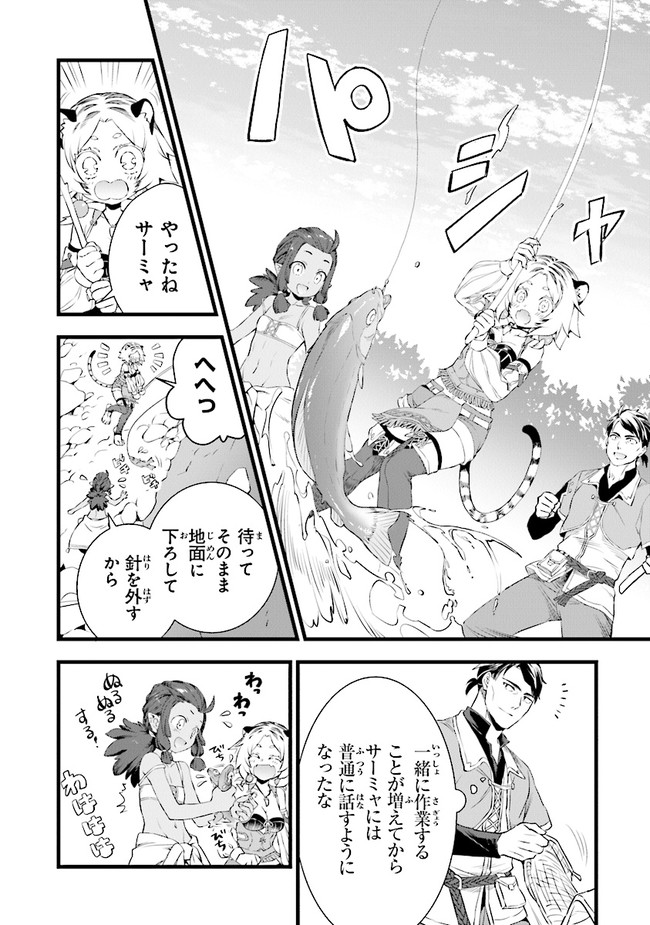 鍛冶屋ではじめる異世界スローライフ Chap 7 - Next Chap 8