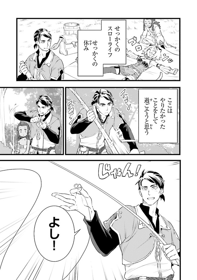 鍛冶屋ではじめる異世界スローライフ Chap 7 - Next Chap 8