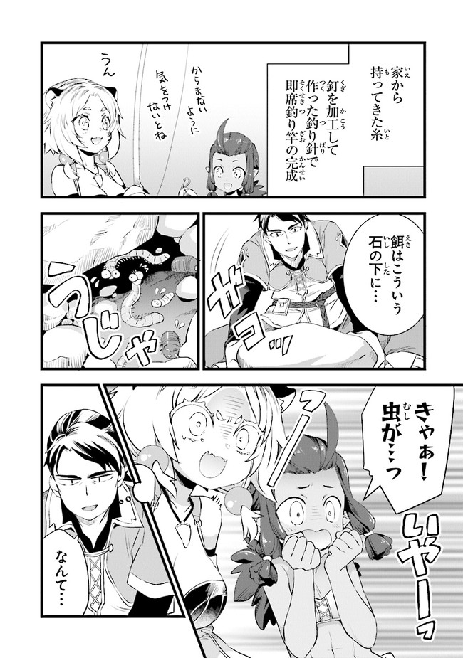 鍛冶屋ではじめる異世界スローライフ Chap 7 - Next Chap 8