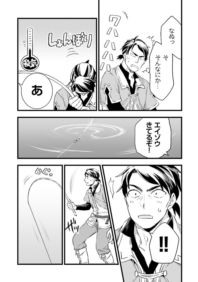 鍛冶屋ではじめる異世界スローライフ Chap 7 - Next Chap 8