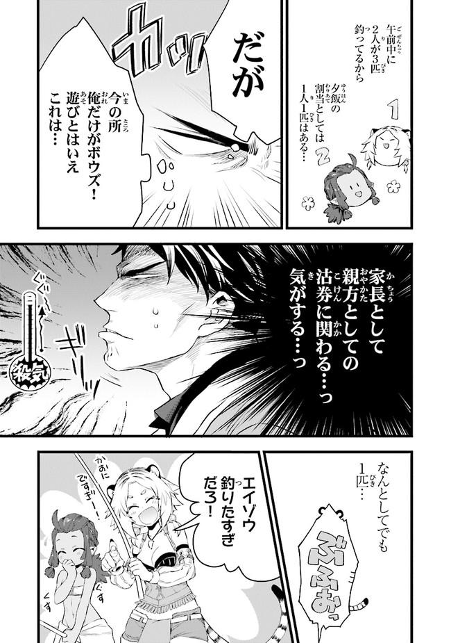 鍛冶屋ではじめる異世界スローライフ Chap 7 - Next Chap 8