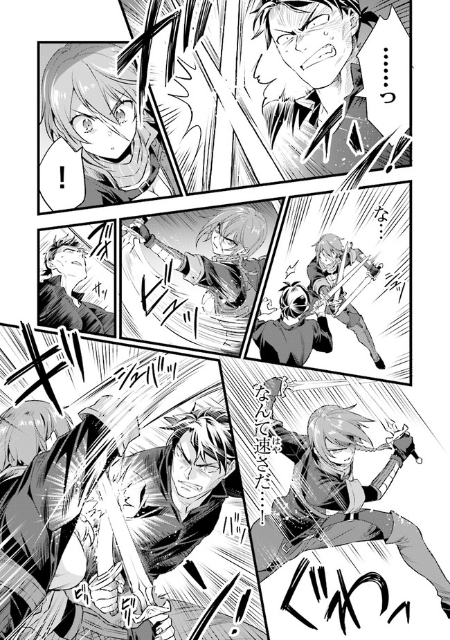 鍛冶屋ではじめる異世界スローライフ Chap 8 - Next Chap 9