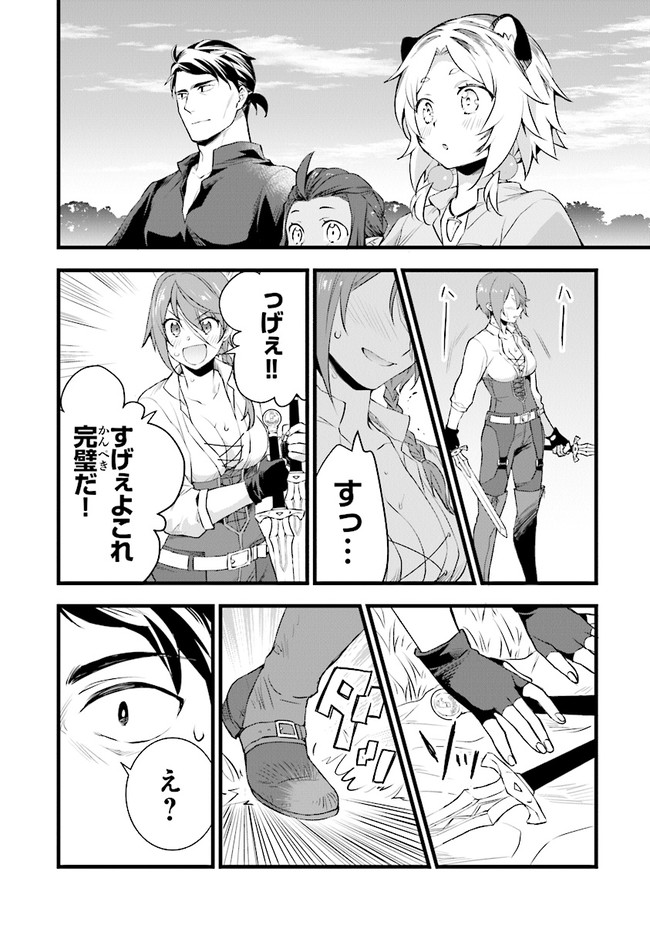 鍛冶屋ではじめる異世界スローライフ Chap 9 - Next Chap 10