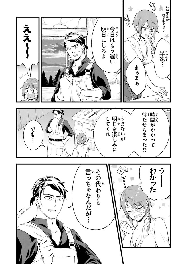 鍛冶屋ではじめる異世界スローライフ Chap 9 - Next Chap 10