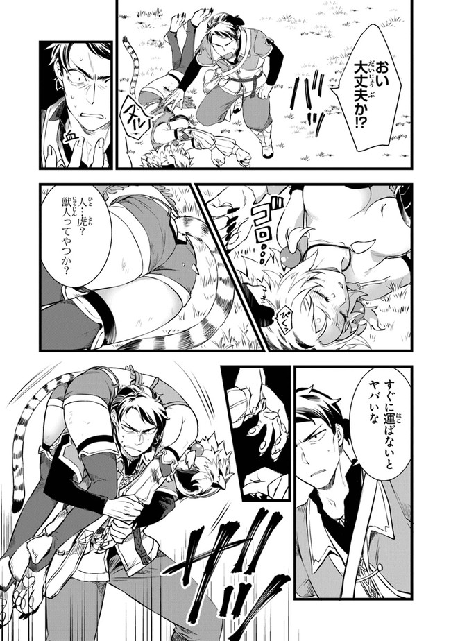 鍛冶屋ではじめる異世界スローライフ Chap 1 - Next Chap 2