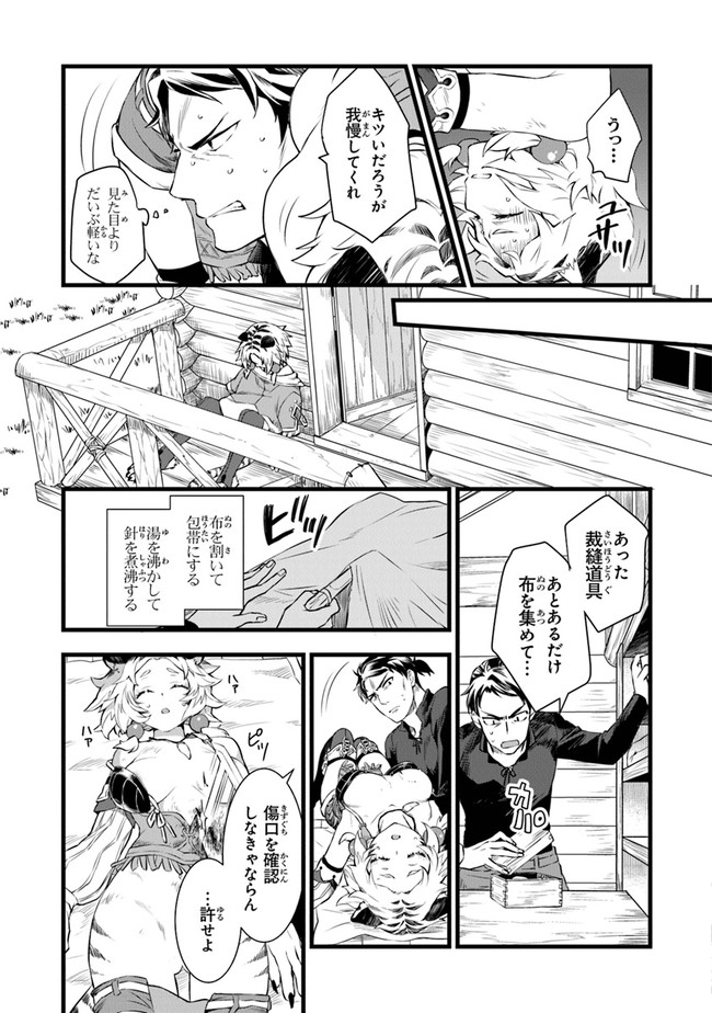 鍛冶屋ではじめる異世界スローライフ Chap 1 - Next Chap 2