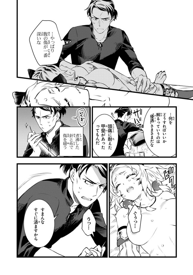 鍛冶屋ではじめる異世界スローライフ Chap 1 - Next Chap 2