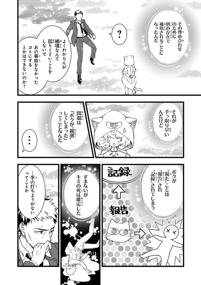 鍛冶屋ではじめる異世界スローライフ Chap 1 - Next Chap 2